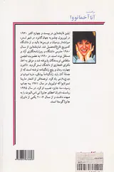 سرگذشت آنا آخماتووا